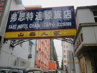 Fast109 Hotel Nanjing  Luaran gambar